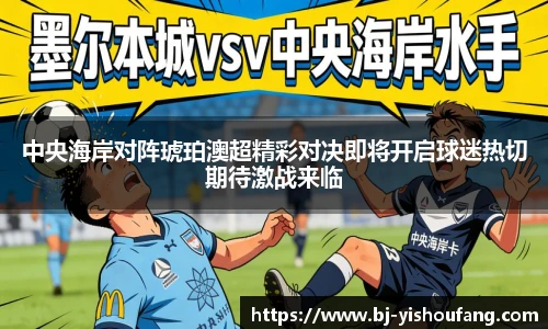 ⽜⼋体育与球迷合为⼀体